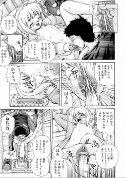 Page 211 of COMIC AUN 2004-12 Vol. 103