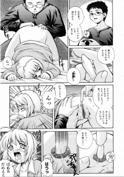 Page 213 of COMIC AUN 2004-12 Vol. 103