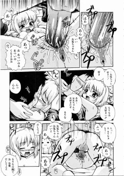 Page 223 of COMIC AUN 2004-12 Vol. 103