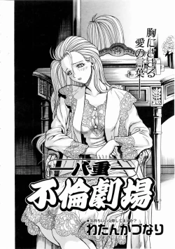 Page 230 of COMIC AUN 2004-12 Vol. 103