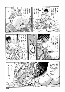 Page 239 of COMIC AUN 2004-12 Vol. 103