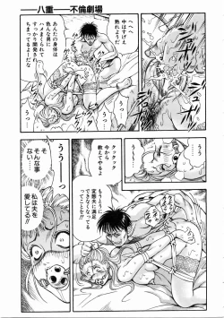 Page 241 of COMIC AUN 2004-12 Vol. 103