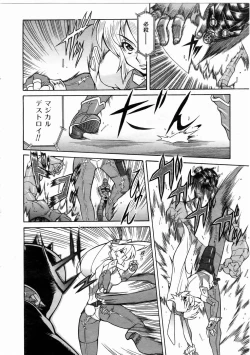 Page 258 of COMIC AUN 2004-12 Vol. 103