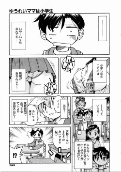 Page 281 of COMIC AUN 2004-12 Vol. 103