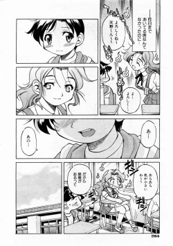 Page 282 of COMIC AUN 2004-12 Vol. 103