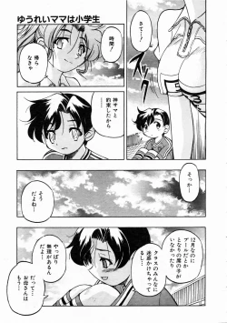 Page 289 of COMIC AUN 2004-12 Vol. 103