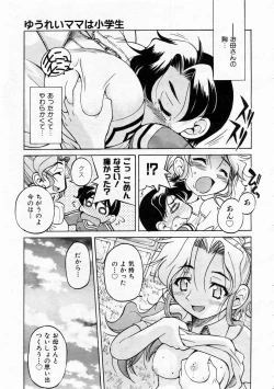 Page 291 of COMIC AUN 2004-12 Vol. 103