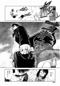 Page 306 of COMIC AUN 2004-12 Vol. 103