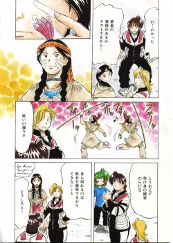 Page 378 of COMIC AUN 2004-12 Vol. 103