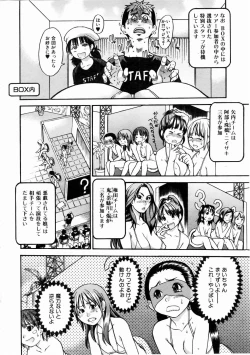 Page 50 of COMIC AUN 2004-12 Vol. 103