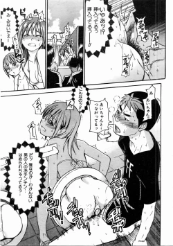 Page 59 of COMIC AUN 2004-12 Vol. 103