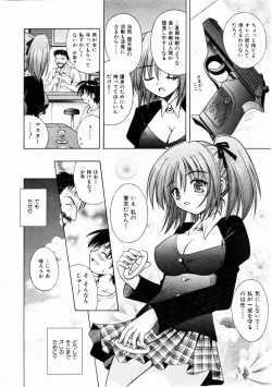 Page 74 of COMIC AUN 2004-12 Vol. 103