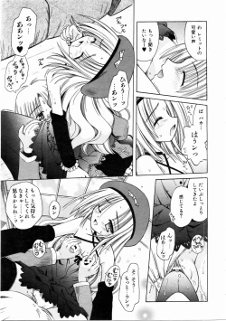 Page 83 of COMIC AUN 2004-12 Vol. 103