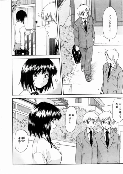 Page 96 of COMIC AUN 2004-12 Vol. 103