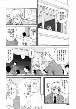 Page 98 of COMIC AUN 2004-12 Vol. 103