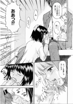 Page 99 of COMIC AUN 2004-12 Vol. 103