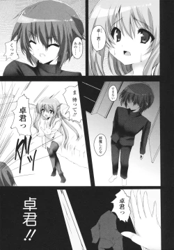 Page 109 of VIRGIN FREAK