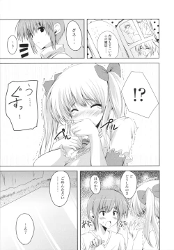 Page 169 of VIRGIN FREAK