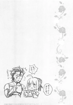 Page 34 of Omae no Kijou Skill wo Misete morauzo! Saber!