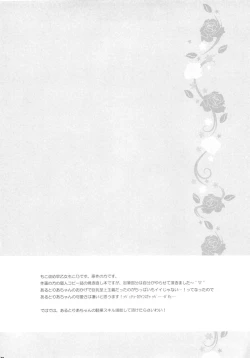 Page 3 of Omae no Kijou Skill wo Misete morauzo! Saber!