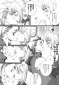 Page 8 of Omae no Kijou Skill wo Misete morauzo! Saber!