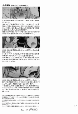 Page 17 of JUNK ARTS