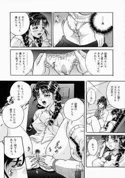 Page 106 of Dorei no Ketsumyaku | Slave's Blood