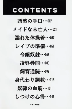 Page 9 of Dorei no Ketsumyaku | Slave's Blood