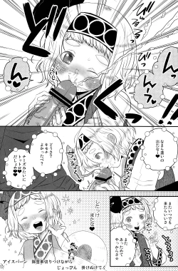 Page 21 of Hougen Danshi Anthology