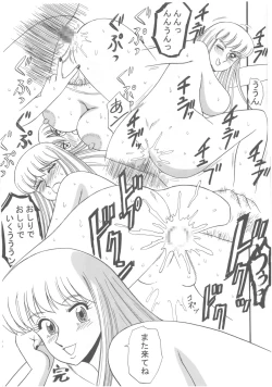 Page 32 of Sexy Police Woman Tokubetsu Henshuuhan