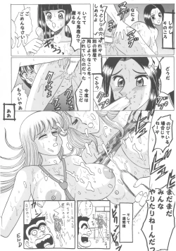 Page 49 of Sexy Police Woman Tokubetsu Henshuuhan