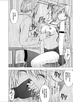 Page 10 of Taimashi Kaguya 2