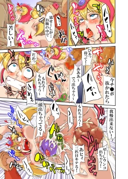 Page 28 of Loli Fighter