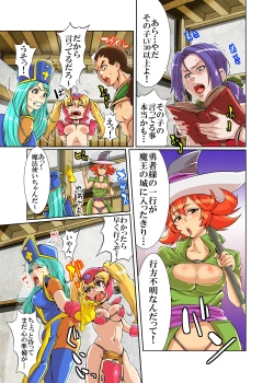 Page 4 of Loli Fighter