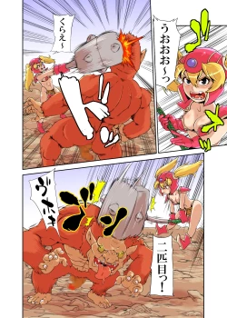 Page 7 of Loli Fighter