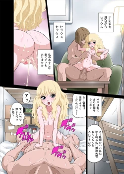 Page 20 of Papa to Sex? Sonna no Atarimae!