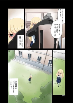 Page 78 of Papa to Sex? Sonna no Atarimae!