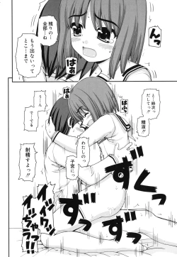 Page 201 of Otomegokoro ha Koi no Iro