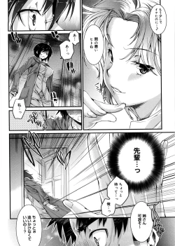 Page 125 of Mitsugetsu Honey