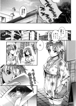 Page 210 of Mitsugetsu Honey