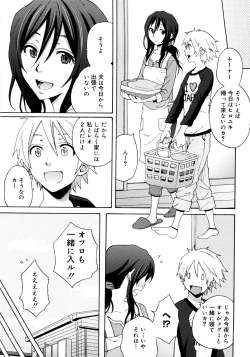 Page 86 of Good Times!!