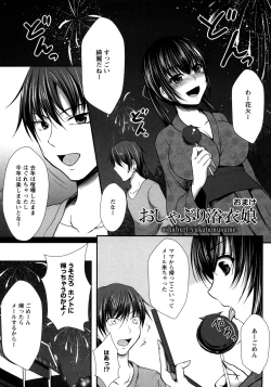 Page 172 of Hameochi