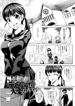 Page 104 of Natural Bitch