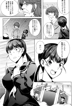 Page 108 of Natural Bitch