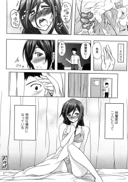 Page 79 of Natural Bitch