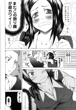 Page 101 of Chichi Kuri Manjuu