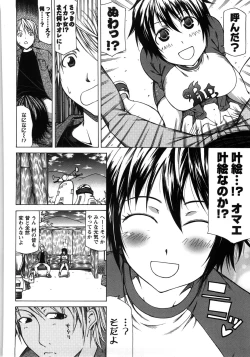 Page 123 of Chichi Kuri Manjuu