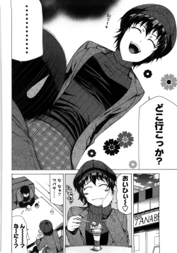 Page 163 of Chichi Kuri Manjuu