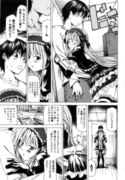 Page 84 of Chichi Kuri Manjuu
