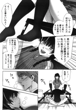 Page 54 of Kanro to Libido